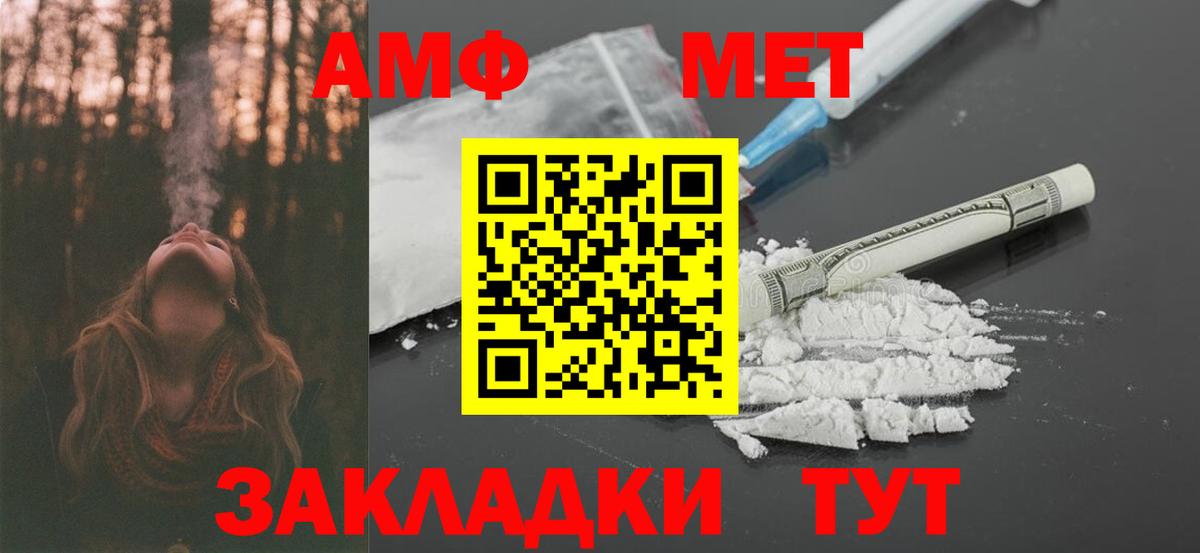 Amphetamine Premium  Вход с VPN  Белгород 