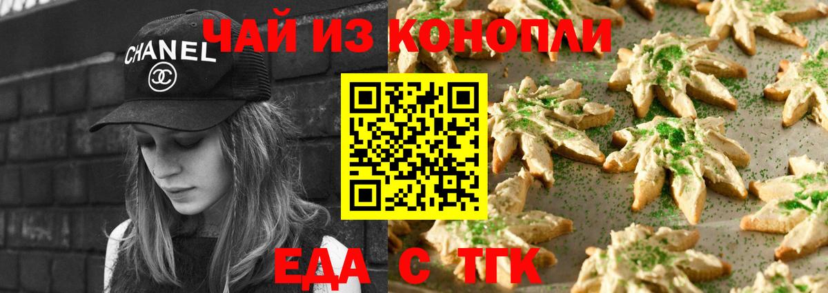 Cannafood марихуана  Вход с VPN  Белгород 