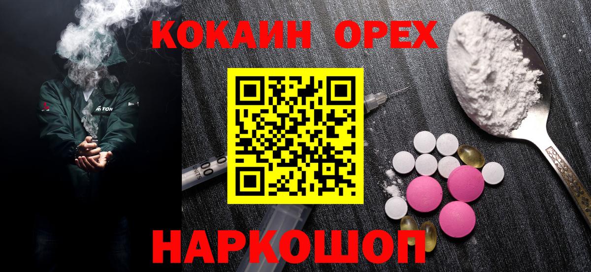 Кокаин Боливия  Вход с VPN  Белгород 