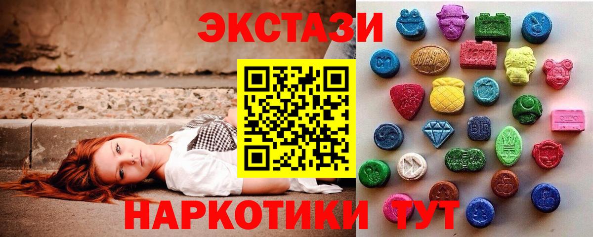 Ecstasy DUBAI  Вход с VPN  blacksprut зеркало  Белгород  ЭКСТАЗИ 