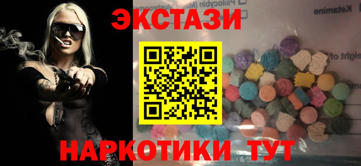 Ecstasy MDMA Белгород