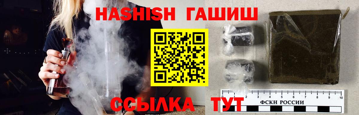 дарнет шоп  Вход с VPN  Белгород  ГАШИШ hashish  Гашиш убойный  ГАШИШ 