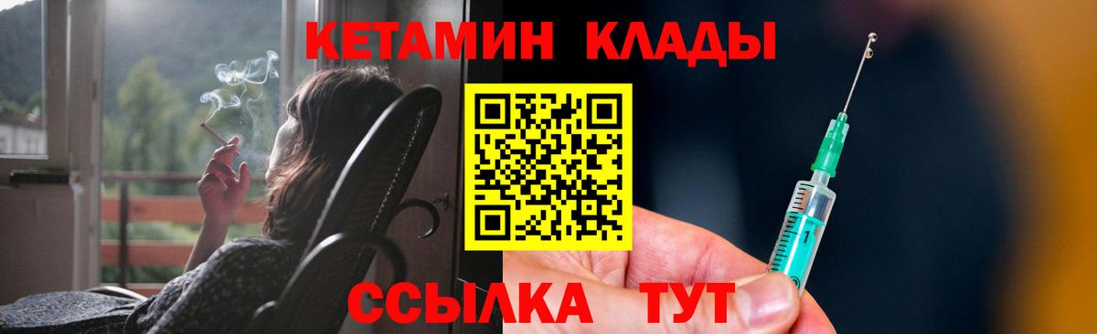 КЕТАМИН ketamine  Вход с VPN  Кетамин VHQ  Белгород 