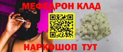меф Апрелевка