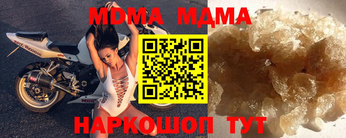 MDMA молли Белгород