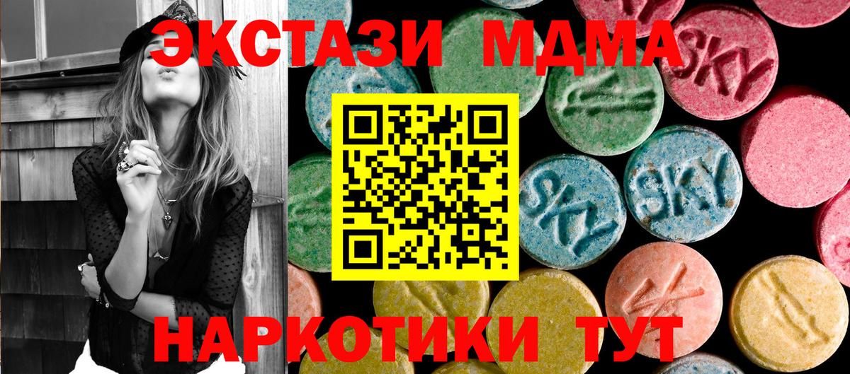МДМА молли  MDMA VHQ  Вход с VPN  Белгород 