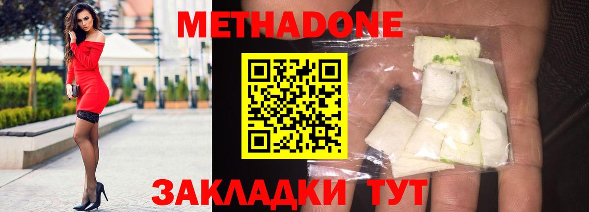 МЕТАДОН белоснежный Белгород