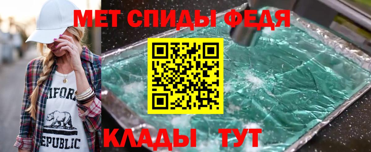 МЕТАМФЕТАМИН пудра  Метамфетамин  Белгород  Вход с VPN  МЕТАМФЕТАМИН пудра 