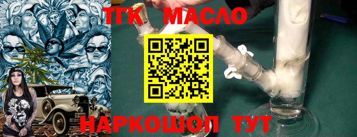 дарнет шоп  ТГК вейп с тгк  Вход с VPN  Белгород 